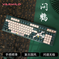 阿米洛(Varmilo) 中国娘魅系列 问鹤键 键盘机械 游戏键盘 礼品键盘 德国cherry红轴(三模蓝牙+2.4G+有线)