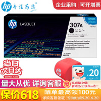  HP 307A original toner cartridge ce740A applies to cp5225 5225n 5225dn toner cartridge CE740a black (about 7300 pages)