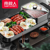 南极人 电烧烤炉 家用无烟电烤炉多功能电烤盘烧烤炉 涮烤电火锅烧烤架【送烧烤礼包】 双控烧烤一体鸳鸯锅