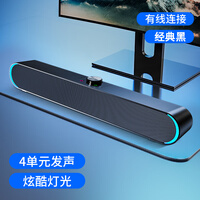 SSJY 音响电脑蓝牙音箱带麦克风家用台式机长条多媒体喇叭笔记本手机桌面有线usb迷你小低音炮可语音 黑色升级版
