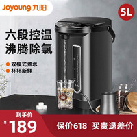 九阳(Joyoung)电热水瓶热水壶 5L大容量六段保温304不锈钢 家用电水壶烧水壶 黑色P611 5升 黑色