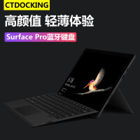CTDOCKING 微软Surface pro7/6/5/4/3/go键盘平板电脑配件触控蓝牙键盘盖 Pro 3/4/5/6/7【无背光】12.3英寸