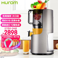 惠人 HUROM原汁机新升级创新无网韩国进口多功能大口径家用低速榨汁机 H-200-BIA03(TG)深空灰(以旧换新)