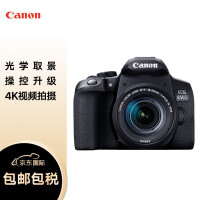 佳能（Canon）EOS 850D 单反数码相机+18-55mm IS STM镜头 套机 双核对焦 4K拍摄5轴防抖 单反中端机