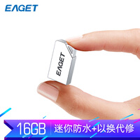 忆捷(EAGET)16GB U盘 U8M金属迷你防水便携式创意车载优盘 银色