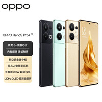 OPPO Reno9 Pro+ 旗舰5G手机 双芯人像摄影系