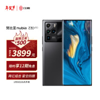 努比亚 nubia Z30Pro旗舰手机 12GB +256GB 浩瀚黑 5G手机 144Hz屏幕刷新率 骁龙888