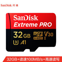 闪迪（SanDisk）32GB TF（MicroSD）存储卡 U3 C10 A1 V30 4K 至尊超极速移动版内存卡 