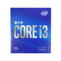 英特尔(Intel)i3-10100F 4核8线程 盒装CPU处理器