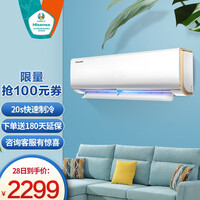 海信(Hisense) 1.5匹 爱尚+ 新一级变频冷暖 20s秒速冷 挂机卧室空调 KFR-35GW/E500-A1以旧换新