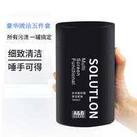 倍方 纳米除菌 电脑屏幕清洁剂 显示器清洁喷雾 电脑键盘清洁套装 相机镜头单反液晶屏清洁 五合一套装