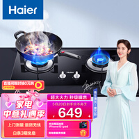 海尔(Haier)燃气灶 天然气灶 家用嵌入式5.0KW大火力 钢化玻璃瞬燃点火 煤气灶双灶 以旧换新Q2BE2(天然气)