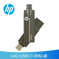 惠普（HP）64GB Type-C USB3.1 手机U盘 x5200m高速读写版 可旋转双接口手机电脑两用优盘