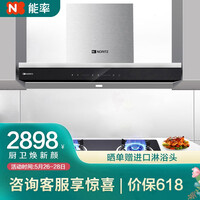 能率(NORITZ)油烟机燃气灶烟灶套装家用欧式大吸力抽油烟机4.5kw大火力燃气灶天然气A1881+1881G以旧换新