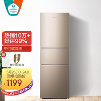 海信 (Hisense) 220升 三门电冰箱 中门软冷冻 小型家用冷藏冷冻 节能省电低噪 琥珀金 BCD-220D/Q