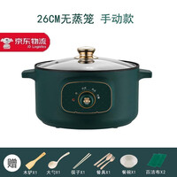 已梦智能家用电炒锅电煮锅多功能电蒸锅学生宿舍寝室小电锅小功率速热电火锅不粘锅煮面饭锅 复古绿26单锅机械款+7礼