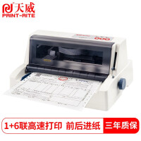 天威PR-750K打印机怎么样