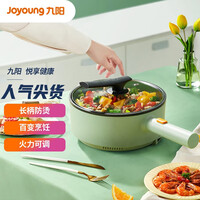 九阳 Joyoung 炒菜机 多用途锅 火锅锅 电炒锅 电火锅 25cm超大锅深 食品级不粘涂层 炒炖煎烙煮 CJ-A16