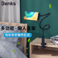 邦克仕(Benks)手机平板懒人支架 床头手机直播支架 12pro/11/mate40/iPad手机通用桌面支架 多角度