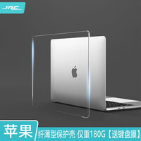 JRC 2020新款苹果MacBook Air13.3英寸笔记本电脑保护壳 纤薄透明壳套装耐磨防刮A2179/A2337