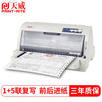 天威PR-SK821A打印机评价好吗