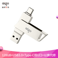 爱国者（aigo）128GB Type-C USB3.0 手机U盘 U350  双接口手机电脑用