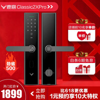 鹿客(LOOCK)Classic2XPro指纹锁 智能锁指纹密码锁防盗门电子锁 家用智能门锁