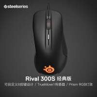 赛睿（SteelSeries）Rival 300S游戏鼠标 RGB人体工学鼠标 魔兽怀旧开服 电竞吃鸡鼠标 黑色