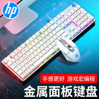 惠普(HP)真机械手感键盘鼠标套装游戏有线背光电竞吃鸡笔记本台式电脑外设办公键鼠朋克网吧三件套 K500白色彩光【经典版】+M270鼠标