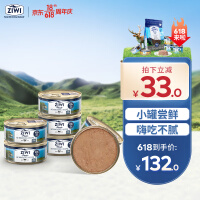 滋益巅峰（ZIWI）主食零食猫罐头85g *6罐 马鲛鱼*6 布偶加菲英短蓝猫通用湿粮