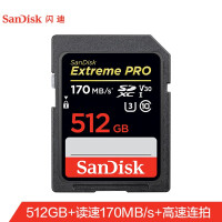 闪迪（SanDisk）512GB SD存储卡 U3 C10 4K 至尊超极速版数码相机内存卡 读速170MB/s 写速9