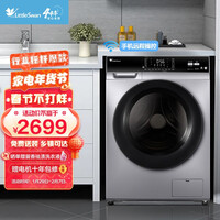 小天鹅(LittleSwan)浣彩系列 京品家电 10公斤洗烘一体滚筒洗衣机全自动 TD100V62WADS5 银离子除菌 智能家电
