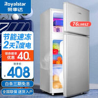 荣事达(Royalstar)【送货上门】迷你冰箱小 小型双门电冰箱家用宿舍冷冻冷藏节能 76L9RSZ【二天一度电】【95%地区隔日达】银