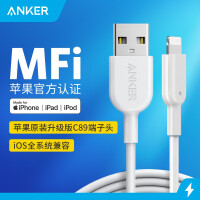 Anker安克MFi认证苹果数据线通用手机快充USB充电器线iPhone12/11/SE2/XR手机 白色 0.9米
