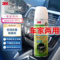 3M免拆型高效空调清洗剂汽车家用空调清洁剂车内除味剂快速杀菌除臭消毒剂杀菌率达至99.99%PN69032