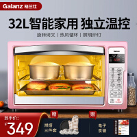 格兰仕（Galanz）电烤箱家用烘焙多功能全自动电脑式旋转烧烤手机远程操控做小米点心 IK2R粉色