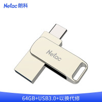 朗科（Netac）64GB Type-C USB3.0 手机U盘 U783C 银色 双接口手机电脑用