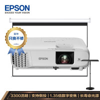爱普生（EPSON）CH-TW740 投影仪 投影仪家用 投影机（1080P 3300流明 1.35倍变焦）【120\