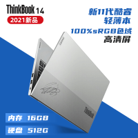 联想ThinkBook 2021款 11代酷睿i5/i7轻薄游戏本 高色域笔记本电脑ThinkPad 14-6ACD i