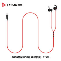 钛度TG10耳机质量好不好
