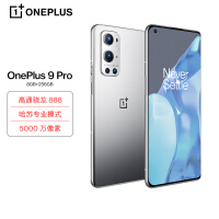 һ OnePlus 9 Pro 5G콢2K+120Hz 8GB+256GB  888 65W רҵģʽ ֻ