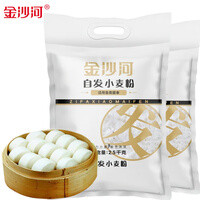 金沙河自发面粉5kg2.5kg免发酵家用小麦粉中高筋全麦粉多