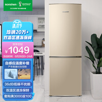 容声(Ronshen)175升双门两门小冰箱家用小型节能租房宿舍实用小巧不占地双温区保鲜BCD-175D16D自动低温补偿