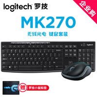 罗技 (Logitech)MK系列有线/无线键盘鼠标套装 电脑家用有线键鼠套装 办公游戏无线键鼠套装 MK270无线键鼠