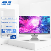 华硕(ASUS) 猎鹰V4 23.8英寸一体机台式电脑(十一代I5-1135G7 16G 512G固态 WIFI蓝牙 全高清 上门售后)白