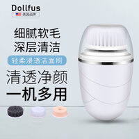 Dollfus 洗脸刷子 洁面仪电动洗面仪硅胶洗脸仪清洁毛孔卸妆防水 珍珠白