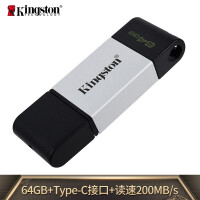 金士顿（Kingston）64GB  USB3.2 Gen1 DT80 Type-C U盘 读速200MB/s