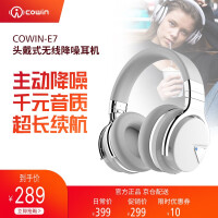 咔哟 cowin E7主动降噪耳机蓝牙头戴式无线有线两运动音乐低重音网课学习游戏商务出行耳麦 白色主动降噪版