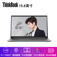 联想ThinkBook 2021款 11代酷睿i5/i7 高色域游戏本 超轻薄商务办公学生笔记本电脑 15-03CD i