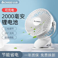 志高(CHIGO)小风扇 多功能便携USB小风扇电风扇/办公宿舍床头车载台式壁挂式迷你台夹扇 家电 C7-1(B)充电款